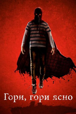 Filmul "Brightburn"