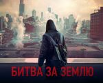 Filmul "Captive State"