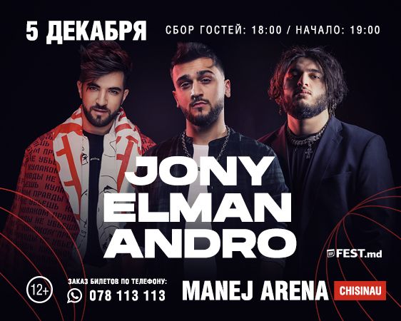Jony, Elman, Andro