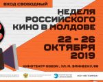 Russian cinema week