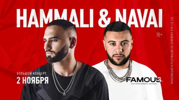 HammAli and Navai