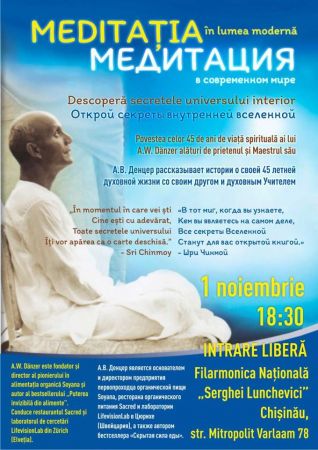 Медитация в современном мире. Абарита Данцер, Швейцария.