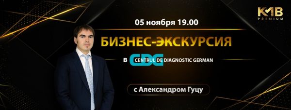 Бизнес-экскурсия KMB Premium в CDG