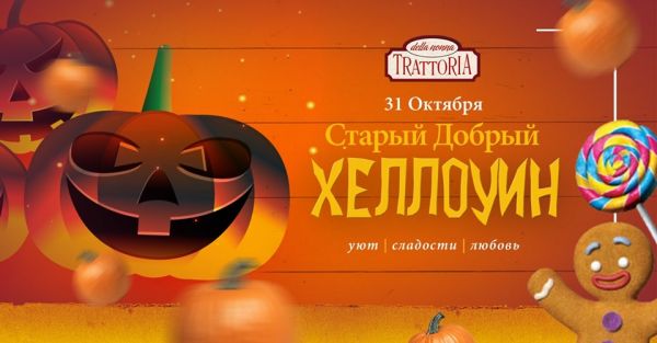 Halloween / Trattoria