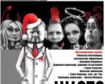 Спектакль "Чисто семейное дело"
