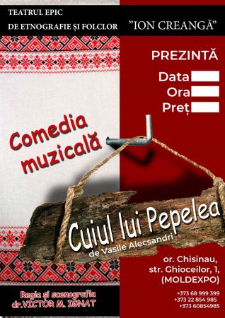 Cuiul lui Pepelea