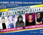 Ziua studenţilor la Bălți