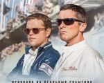 Filmul "Ford v Ferrari" 2D (RU)