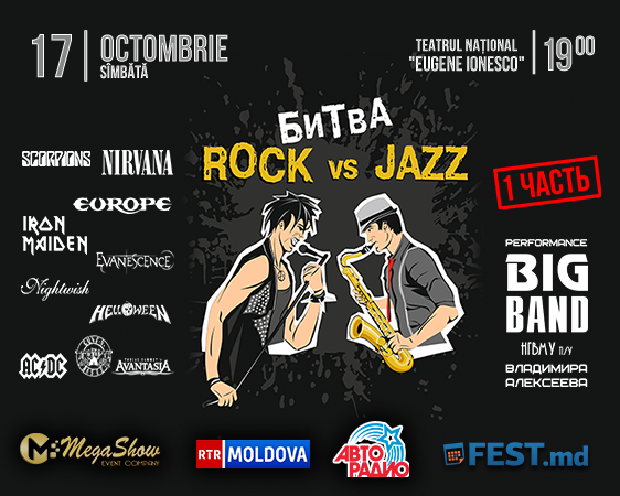 Lupta: Rock vs Jazz