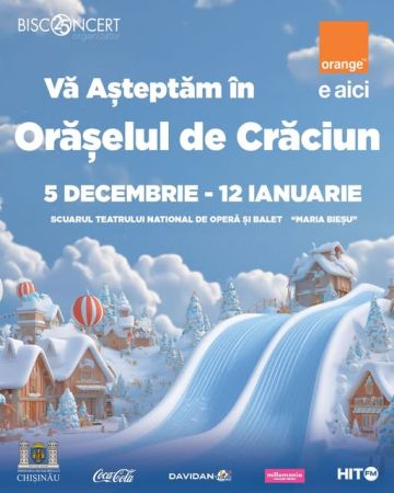 Рождественский Городок