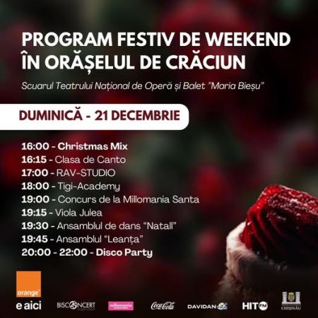 Рождественский Городок