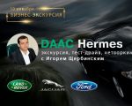 Business treap to DAAC-Hermes with Igor Shcherbinsky