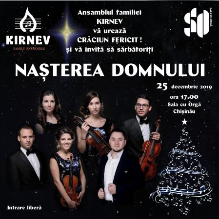 Рождественский вечер с Kirnev family band