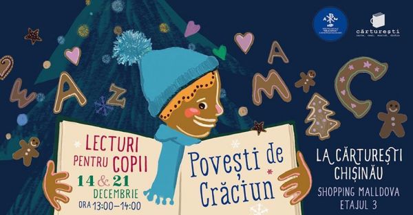 Рождественские сказки