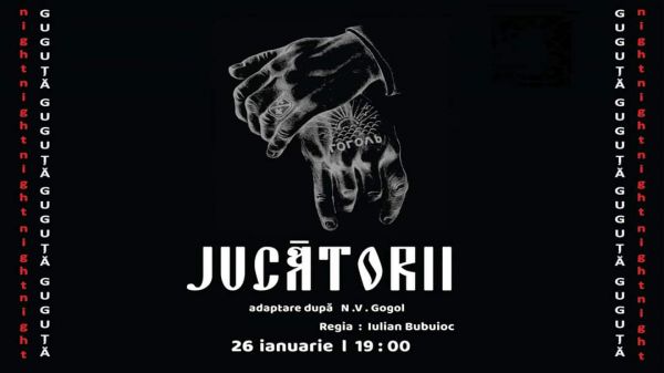 Спектакль "Игроки"