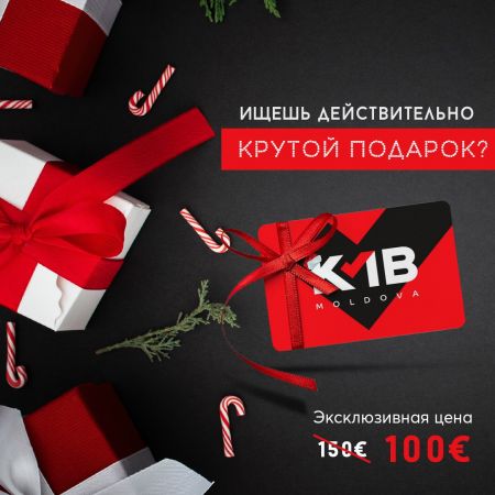 Клубная карта KMB - крутой подарок!