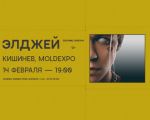 Элджей