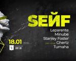 SEЙF Sound Culinary | Lobby Bar