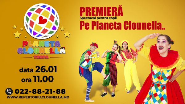 Премьера! На планете Клоунелла ..
