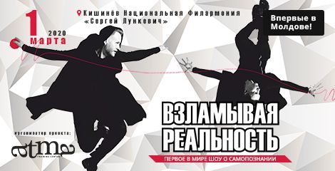 Kiber misticheskoye shou "Vzlamyvaya real'nost'"