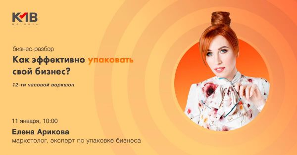 Как эффективно упаковать свой бизнес?