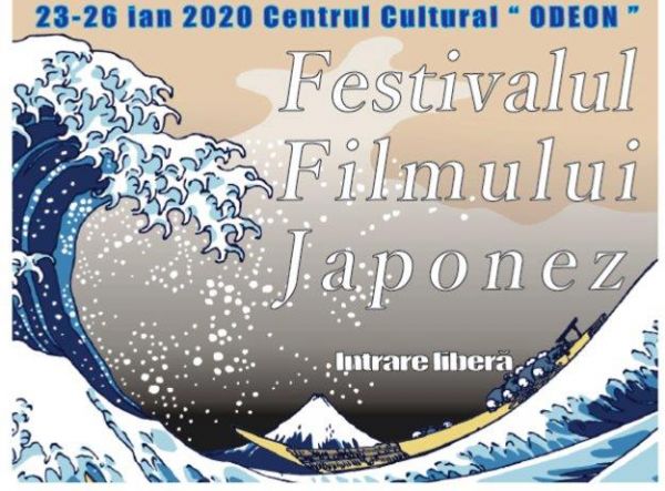 Festivalul Filmului Japonez 2020