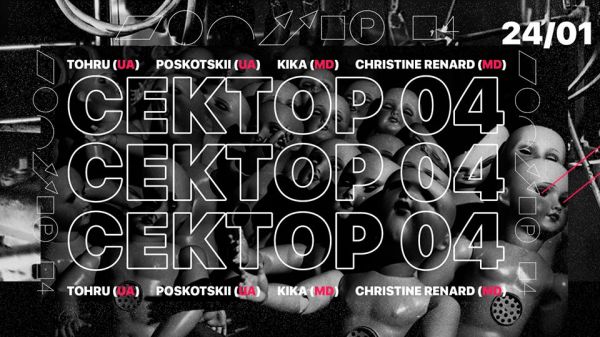 Сектор 04