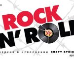 Rock-N-Roll