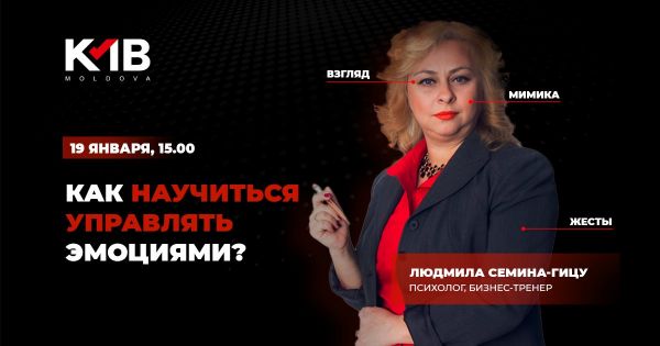Как научиться управлять эмоциями?