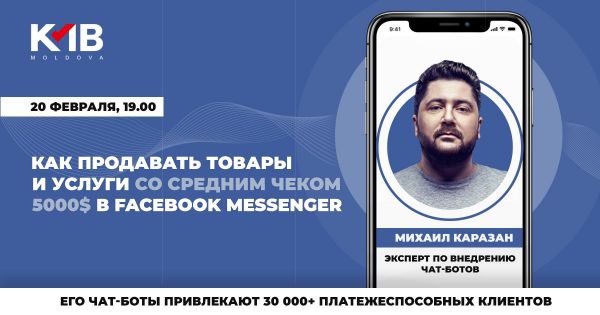 How to sell products and services on Facebook Messenger?