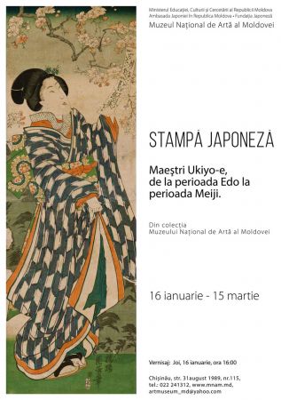 Мастера Ukiyo-e