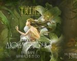 Degetica (teatrul de păpuși) la TWINS CAFE
