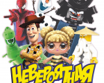 Incredible toy story