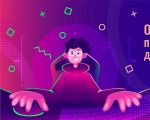 Открытый урок по созданию игр