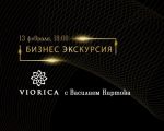 Business trip to Viorica Cosmetic factory with Vasily Chirtoca
