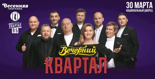Vecherniy Kvartal