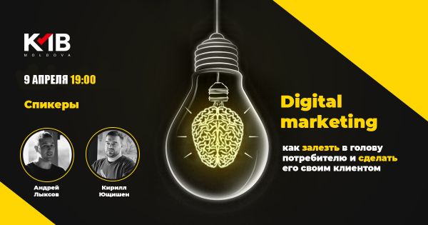 Utilitati in Digital Marketing