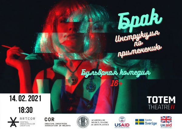 Spectacol "Căsătoria - instrucțiuni de utilizare"