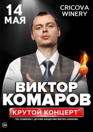 Komarov - StandUP