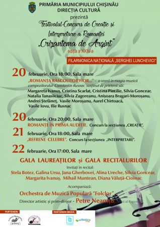 Фестиваль Серебряная Хризантема