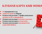 Club Card KMB Woman