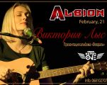 Виктория Лыс in Albion