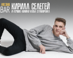 Kirill Seleghei și marele Money Mic. StandUPovka