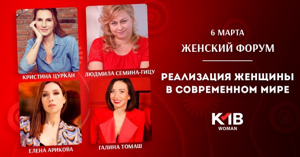 Forum pentru femei "Realizarea femeilor în lumea modernă"