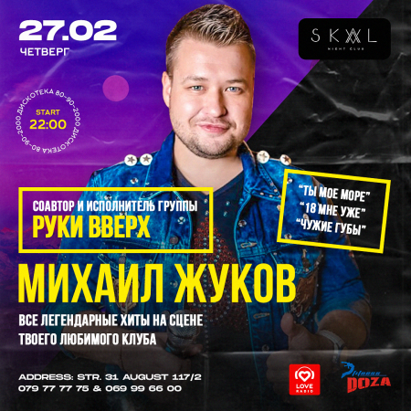 Concert: Mikhail Zhukov
