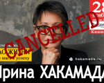 Irina Hakamada in Chisinau