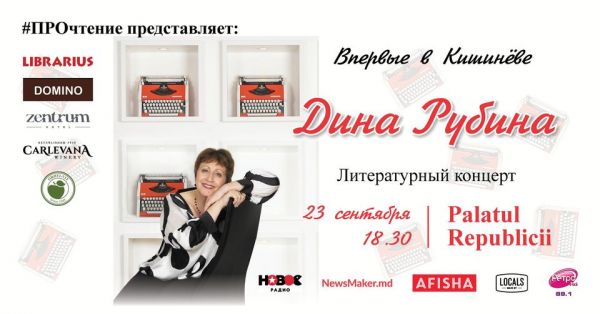 Concert literar: Dina Rubina