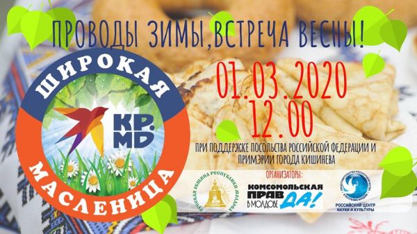 Maslenitsa - Petrecerea iernii, intampinarea primaverii