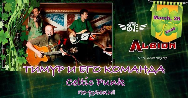Irish Evening in Albion - Canceled