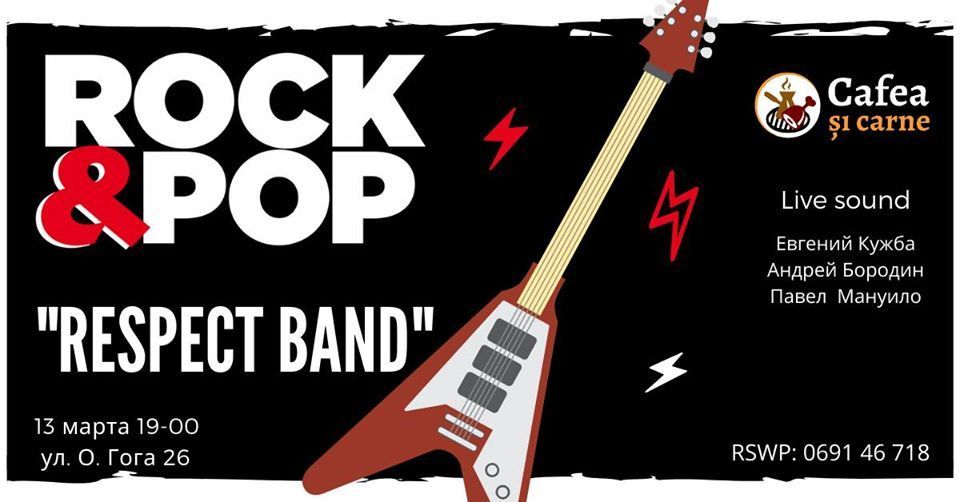 Рок март. Pop Rock